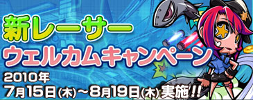 画像ギャラリー No.017のサムネイル画像 / 初心者もべテランも楽しめる“夏の「トランスピー」3大キャンペーン”
