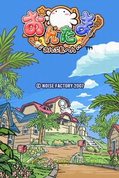 画像ギャラリー No.001のサムネイル画像 / 極私的コンシューマゲームセレクション：第18回「おんたま♪おんぷ島へん」