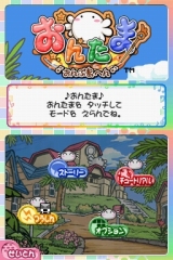 画像ギャラリー No.009のサムネイル画像 / 極私的コンシューマゲームセレクション：第18回「おんたま♪おんぷ島へん」