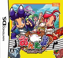 画像ギャラリー No.017のサムネイル画像 / 極私的コンシューマゲームセレクション：第18回「おんたま♪おんぷ島へん」