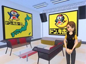 画像ギャラリー No.002のサムネイル画像 / 「meet-me」内に“ドン・キホーテ”出現。連動キャンペーンも開始