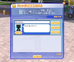 画像ギャラリー No.002のサムネイル画像 / 「meet-me」，神奈川県厚木市のマスコットキャラ「あゆコロちゃん」が登場