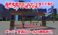 画像ギャラリー No.008のサムネイル画像 / 「meet-me」で“ご当地キャラ”も走るリレーマラソンイベントが8月23日から
