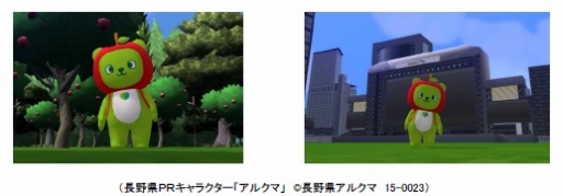 画像ギャラリー No.001のサムネイル画像 / 「meet-me」に長野県PRキャラクター「アルクマ」が登場