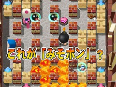 画像ギャラリー No.003のサムネイル画像 / CBT参加者募集中！「ボンバーマンオンライン Japan」の最新画像公開