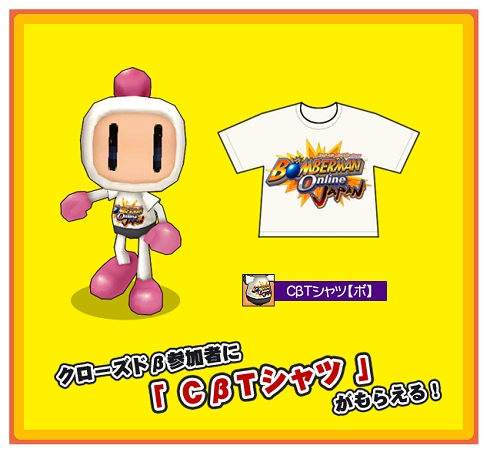 画像ギャラリー No.002のサムネイル画像 / 「ボンバーマンオンライン Japan」3の倍数の日にアイテムプレゼント