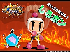 画像ギャラリー No.002のサムネイル画像 / 新キャラ情報公開!「ボンバーマンオンラインJapan」最新情報