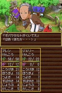 画像ギャラリー No.003のサムネイル画像 / 男色ディーノのゲイムヒヒョー：其の拾七「人生とは？」