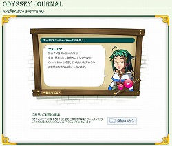 画像ギャラリー No.007のサムネイル画像 / KONAMIの新作MORPG「Chaotic Eden」公式サイトに，チュートリアルムービー登場