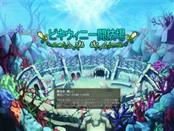画像ギャラリー No.002のサムネイル画像 / 時間内にボス攻略「TENVI」新ダンジョン「ビキウィニー闘技場」実装