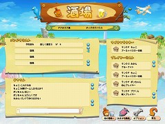 画像ギャラリー No.003のサムネイル画像 / 「ディグダグアイランド」,「対戦ゲーム」に関する情報を公開