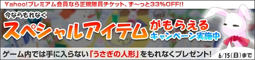 画像ギャラリー No.002のサムネイル画像 / 【リリース】「ディグダグアイランド」本日よりYahoo!ウォレットでの決済導入