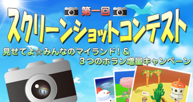 画像ギャラリー No.001のサムネイル画像 / 「ディグダグ」特定条件で対戦プレイ!「ホラン増量キャンペーン」