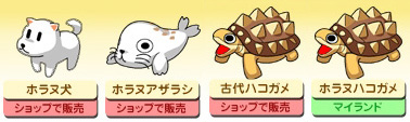画像ギャラリー No.004のサムネイル画像 / 「ディグダグアイランド」新ペット＆ウワモノ追加。マッピーも登場