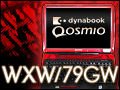 【PR】「速い」とは，こういうことだ。赤い東芝製ノートPC「dynabook Qosmio WXW/79GW」の驚くべき実力
