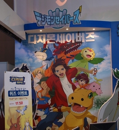 画像ギャラリー No.009のサムネイル画像 / ［G★2007＃16］SK TELECOMブースで見かけた「DINOMACHIA」と「DIGIMON RPG」