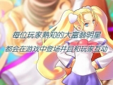 画像ギャラリー No.021のサムネイル画像 / ［G★2007＃23］「大富翁星球」オンラインモノポリーがMMORPGに？