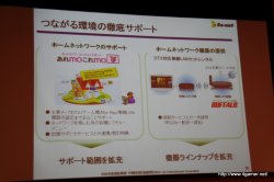 画像ギャラリー No.018のサムネイル画像 / ゲームポットの新規タイトルもお披露目に。ソネットエンタテインメントが2009年度連結業績・中期経営計画説明会を開催