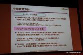 画像ギャラリー No.034のサムネイル画像 / ゲームポットの新規タイトルもお披露目に。ソネットエンタテインメントが2009年度連結業績・中期経営計画説明会を開催