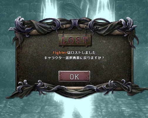 画像ギャラリー No.065のサムネイル画像 / いま明かされる「ロスト」の仕様――“喜怒哀楽”を喚起し,プレイヤーの記憶に残るゲーム体験を提供する「Wizardry Online」について,二人のプロデューサーに聞いた