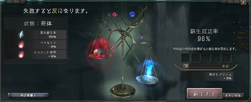 画像ギャラリー No.022のサムネイル画像 / 名作「Wizardry」を独自解釈でMMORPGに落とし込んだ「Wizardry Online」レビュー