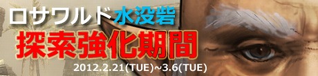 画像ギャラリー No.012のサムネイル画像 / 「Wizardry Online」，2月28日に実装予定の新ダンジョン「ロサワルド水没砦」のムービーを先行公開 