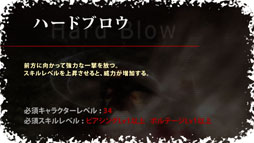 画像ギャラリー No.002のサムネイル画像 / 「Wizardry Online」8月28日に実装される上位スキルの情報が公開に