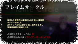 画像ギャラリー No.003のサムネイル画像 / 「Wizardry Online」8月28日に実装される上位スキルの情報が公開に