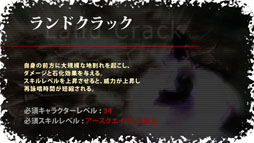 画像ギャラリー No.004のサムネイル画像 / 「Wizardry Online」8月28日に実装される上位スキルの情報が公開に