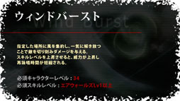 画像ギャラリー No.006のサムネイル画像 / 「Wizardry Online」8月28日に実装される上位スキルの情報が公開に
