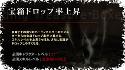 画像ギャラリー No.007のサムネイル画像 / 「Wizardry Online」8月28日に実装される上位スキルの情報が公開に