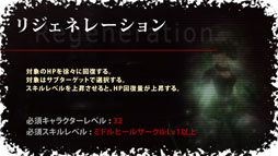画像ギャラリー No.009のサムネイル画像 / 「Wizardry Online」8月28日に実装される上位スキルの情報が公開に