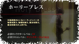 画像ギャラリー No.010のサムネイル画像 / 「Wizardry Online」8月28日に実装される上位スキルの情報が公開に