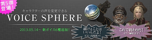 画像ギャラリー No.002のサムネイル画像 / 「Wizardry Online」，新たに6種のボイスが追加。榊原良子さんなどを起用