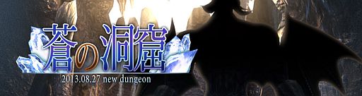 画像ギャラリー No.002のサムネイル画像 / 「Wizardry Online」，井上和彦さんと千葉 繁さんのキャラクターボイスが追加