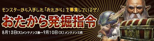 画像ギャラリー No.007のサムネイル画像 / 「Wizardry Online」，井上和彦さんと千葉 繁さんのキャラクターボイスが追加