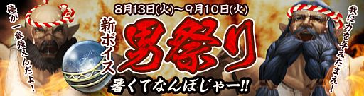 画像ギャラリー No.008のサムネイル画像 / 「Wizardry Online」，井上和彦さんと千葉 繁さんのキャラクターボイスが追加