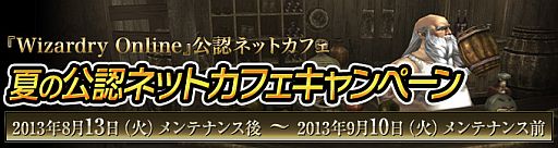 画像ギャラリー No.009のサムネイル画像 / 「Wizardry Online」，井上和彦さんと千葉 繁さんのキャラクターボイスが追加