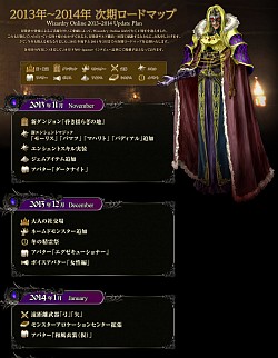 画像ギャラリー No.008のサムネイル画像 / 「Wizardry Online」サービスイン2周年記念インタビュー。2014年3月までのロードマップやその後の展開について運営開発のキーパーソンに聞いた