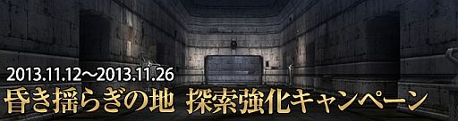 画像ギャラリー No.003のサムネイル画像 / 「Wizardry Online」が「デーモントライヴ」とコラボ。新ダンジョン特設サイトも