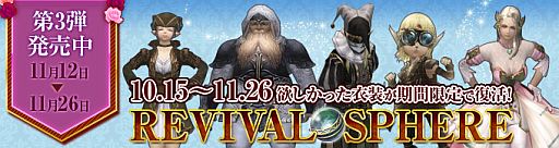 画像ギャラリー No.004のサムネイル画像 / 「Wizardry Online」が「デーモントライヴ」とコラボ。新ダンジョン特設サイトも