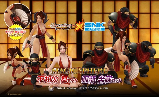 画像ギャラリー No.010のサムネイル画像 / 「Wizardry Online」がSNKプレイモアとコラボ。不知火 舞などのアバターが登場