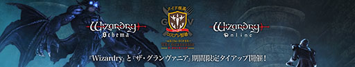 画像ギャラリー No.027のサムネイル画像 / 「Wizardry」の世界観を体験できるレストランが11月27日より期間限定オープン