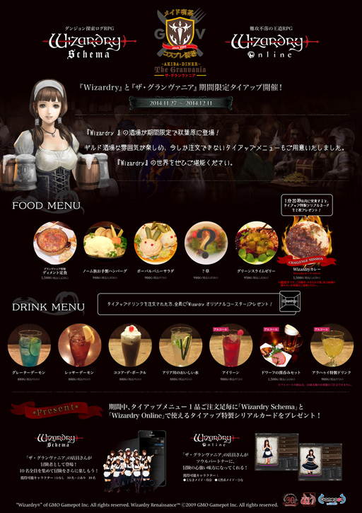 画像ギャラリー No.003のサムネイル画像 / 「Wizardry」とザ・グランヴァニア店舗タイアップ記念トークショウをレポート。「Wizardry Online」の新情報や「Schema」のこれからが明らかに