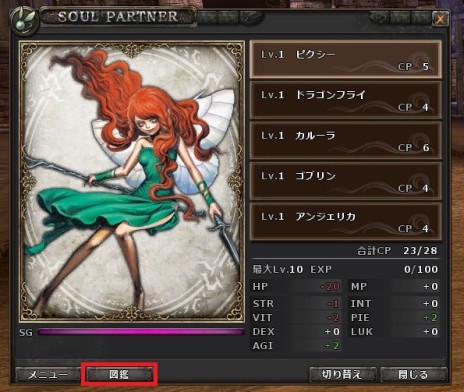 画像ギャラリー No.002のサムネイル画像 / 「Wizardry Online」に便利な「ソウルパートナー図鑑」が登場。職業バランスと経験値バランスの調整で，さらに遊びやすく