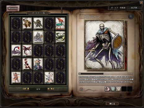画像ギャラリー No.003のサムネイル画像 / 「Wizardry Online」に便利な「ソウルパートナー図鑑」が登場。職業バランスと経験値バランスの調整で，さらに遊びやすく