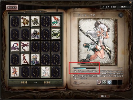 画像ギャラリー No.004のサムネイル画像 / 「Wizardry Online」に便利な「ソウルパートナー図鑑」が登場。職業バランスと経験値バランスの調整で，さらに遊びやすく