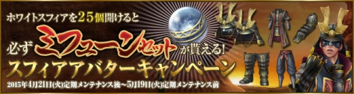 画像ギャラリー No.014のサムネイル画像 / 「Wizardry Online」がアニメ「ダンまち」とコラボ。例の紐が必ず手に入る