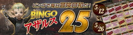 画像ギャラリー No.004のサムネイル画像 / 「Wizardry Online」にパーティメンバーのレベルをそろえる“メンターシステム”が実装。ビンゴイベントや獲得SP上昇キャンペーンも開幕
