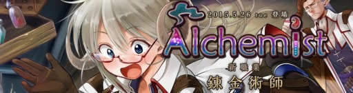 画像ギャラリー No.009のサムネイル画像 / 「Wizardry Online」新職業「錬金術師」を実装。触媒攻撃やエンチャントなど多彩な行動が可能な万能職
